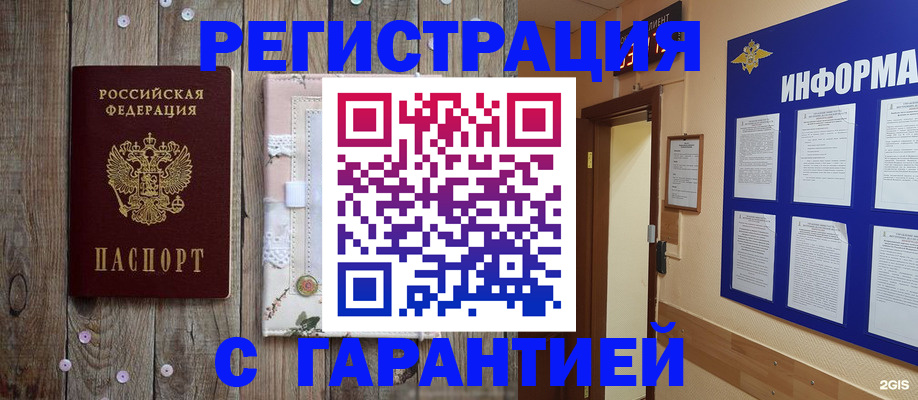 прописка иностранных граждан в Коврове