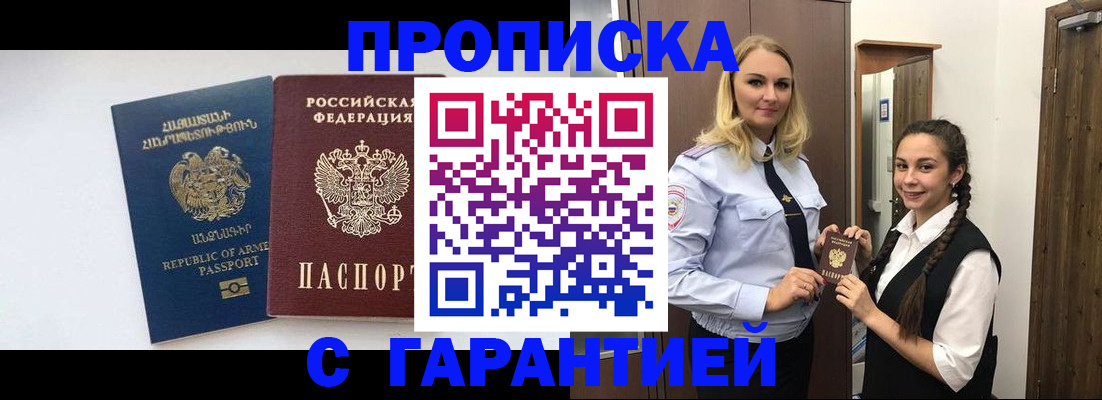 временная регистрация законно в Коврове