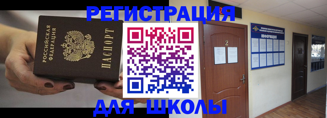 прописка штамп в Коврове
