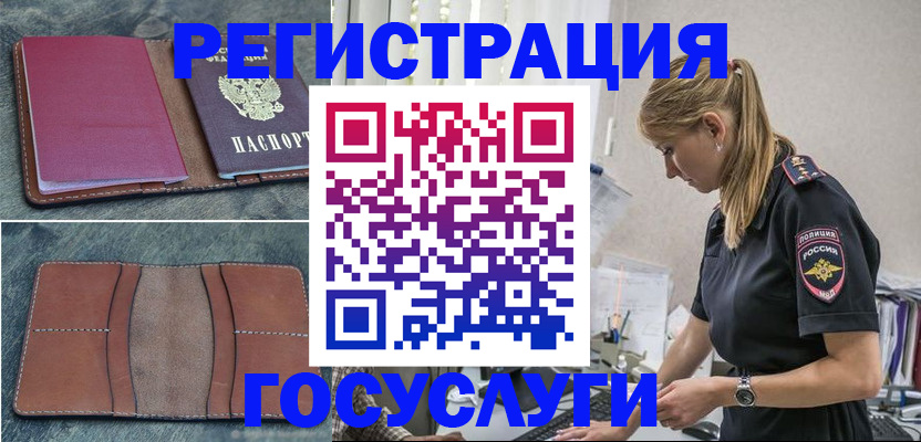прописка ребенка в Коврове