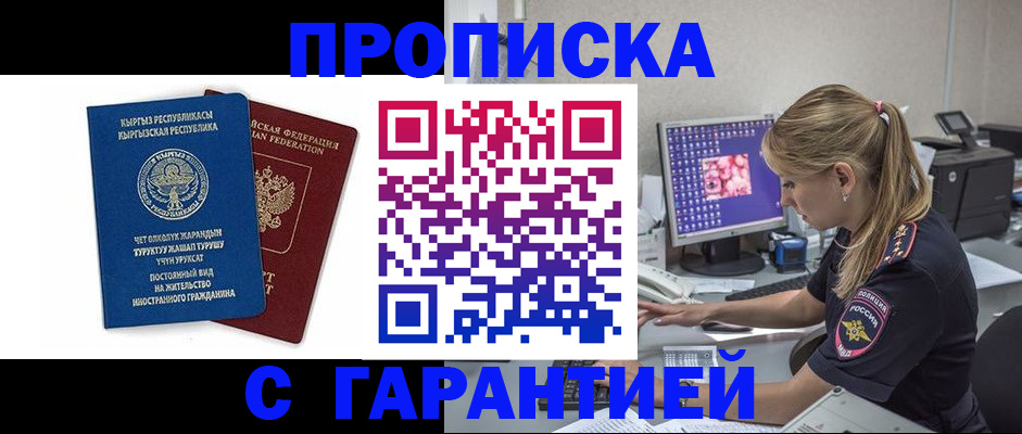 временная регистрация собственник в Коврове
