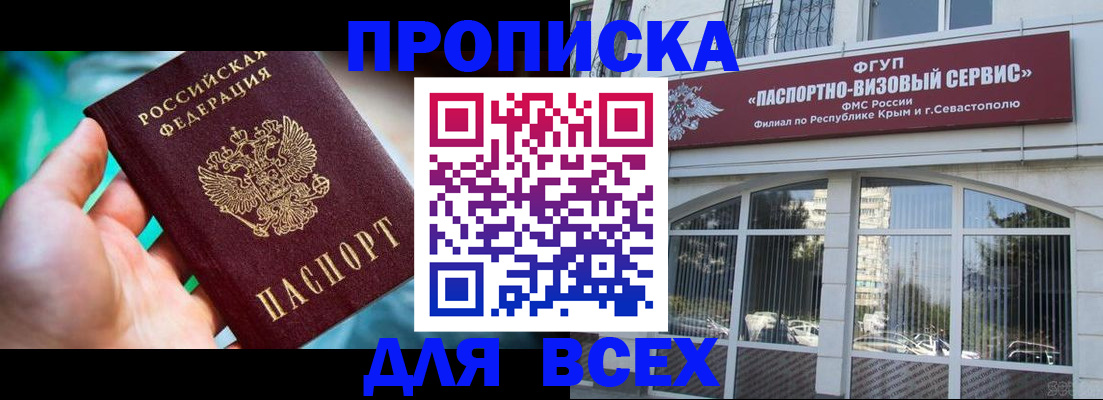 временная регистрация гарантия в Коврове